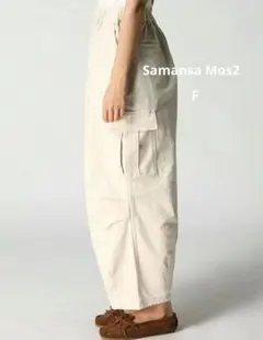 ガ*ん様 【Samansa Mos2】 カーゴパンツ