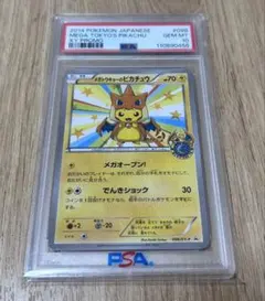 「PSA10」 メガトウキョーのピカチュウ XY PSA10