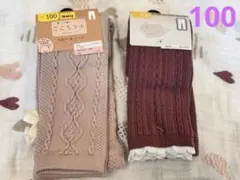 ☆新品 ベビー ニット レギンス スパッツ2着セット☆100