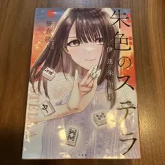 かやな様 リクエスト 3点 まとめ商品