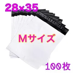 宅配ビニール袋 約100枚 A4より大きめサイズ 強力テープ付き