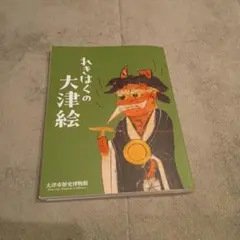 Item thumbnail for item b51e41ae-614c-46e1-910b-7ff78184a279