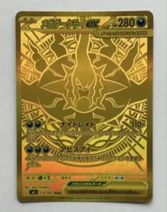 【PSA10級・センタリング◎】メガダークライMUR 白欠け横線なし PSA10級・センタリング97%】メガダークライMUR 白欠け横線なし - メルカリ