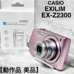 2026年最新】EXILIM ZOOM EX-Z2300の人気アイテム - メルカリ