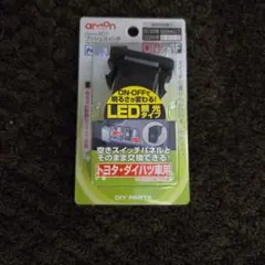 エーモン 【3217】プッシュスイッチ(トヨタ・ダイハツ車用)のサムネイル