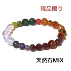 天然石　パワーストーン　ブレスレット