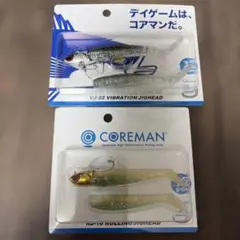 コアマンVJ-22 コアマンRJ-22 ２個セット　②のサムネイル