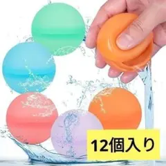 水風船 シリコン スプラッシュボール 繰り返し みずふうせん エコ 水遊び