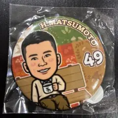 福岡ソフトバンクホークス 若鷹ガチャ 松本晴選手 缶バッジ