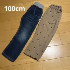 ボトムス まとめ売り 2本セット 100cm