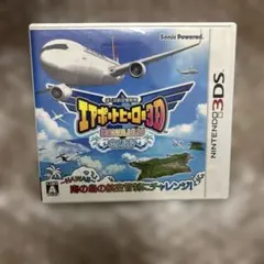 3DS ぼくは航空管制官 エアポートヒーロー3D ホノルル