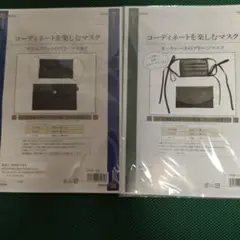 マスク デニム