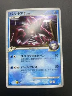 最終値下げ　2007年のレアカード パルキア Lv.X 最終値下げ 2007年のレアカード パルキア Lv.X - メルカリ