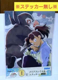 劇場版 忍たま 乱太郎 セガラッキー くじ I賞 クリアファイル 雑渡 利吉