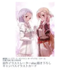2026年最新】ソードアートオンライン オーディナルスケールの人気