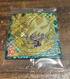 最新弾ドラゴンボール 超戦士 シールウエハース15弾 10thR 孫悟空