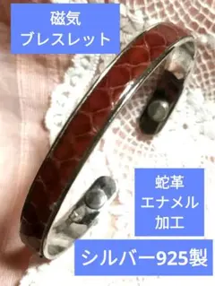 Fleur Heat 2way レザーブレスRED SILVER 925製 - メルカリ