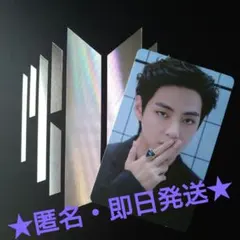 【匿名配送】BTS Proof 付属 フォトカード　V（テテ・テヒョン）