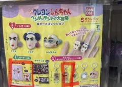 クレヨンしんちゃん ポーチ めじるしアクセサリー2種セット