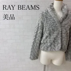 2026年最新】Ray BEAMS ファー種類：フェイクファー/エコファー