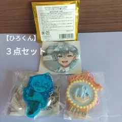 カラフルピーチ　【ヒロくん】ガチャガチャ＆缶バッジ　3点セット