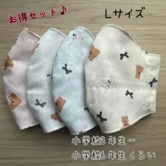 お得セット♪ ハンドメイドマスク　✿︎Lサイズ✿︎