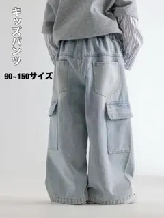 キッズカーゴデニムパンツワイドパンツ ウエストゴム 子供デニム90~150サイズ