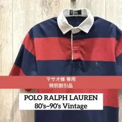 POLO ラルフローレン ポロシャツ ボーダー 緑タグ 80'S-90'S