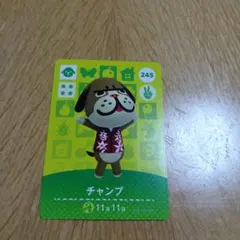 amiiboカード　チャンプ 245