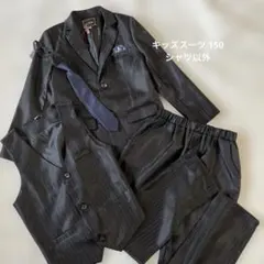 男の子 フォーマルスーツ ベスト付 4点セット 150黒 光沢　シャツ以外