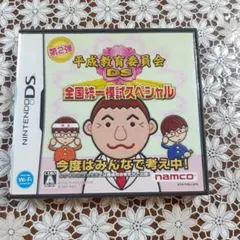 DS 平成教育委員会DS 全国統一模試スペシャル Nintendo