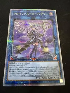 2026年最新】遊戯王アロマリリスローズマリー25thの人気アイテム