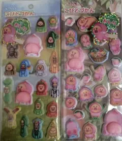 レアスペシャルもっちもちシール こびとづかん 2枚匿名発送 クーリア お尻シール