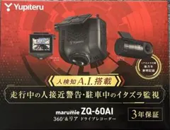 ユピテル ZQ-60AI 360°カメラ＋リアカメラ 新品未開封のサムネイル