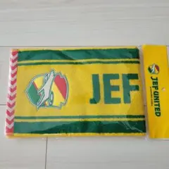 JEF UNITED タオル 応援グッズ