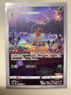 ポケモンカード　AR 4枚