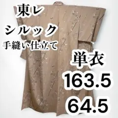 洗える着物　袷　小紋　東レシルック　156㎝　絞り染　26423 未使用品　美品 洗える着物 袷 小紋 東レシルック 156㎝ 絞り染 26423 未使用品 美品