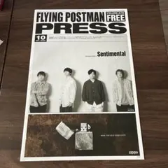 FLYING POSTMAN PRESS sumika =LOVE特集