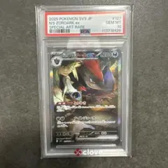 ポケモンカード Nのゾロアークex sar バトルパートナーズ psa10 - メルカリ