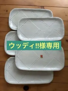 まるほんとーき（HON ORIGINAL） 小粋小紋多用皿揃 長皿5枚セットのサムネイル