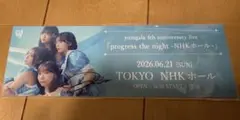 yosugala 黒坂未来 NHKホール チケット 直筆サイン ラムネ 特典