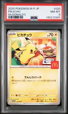 PSA9】ピカチュウ マクドナルド プロモカード020/M-P - メルカリ