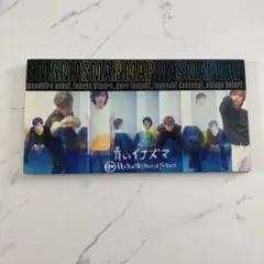 SMAP◎青いイナズマ
