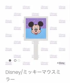 【未開封】むくえな Disney ミッキーマウスミラーのサムネイル