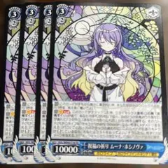 ヴァイスシュヴァルツ 誕生日にデート ムーナ・ホシノヴァ SR - メルカリ