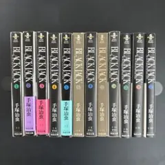 ブラックジャック豪華愛蔵版ハードカバー版本編17巻＋オールカラー版全