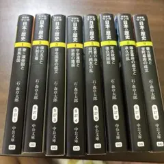 日本の歴史　中公文庫　25巻セット 日本の歴史 中公文庫 25巻セット
