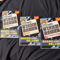 中小企業診断士 2022年度版 最速合格のための第1次試験過去問題集 5〜7巻