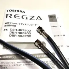 2026年最新】東芝 映像用ケーブルの人気アイテム - メルカリ