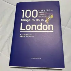 100 things to do in London